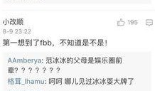 网友娱乐圈爆料内幕评论区,评论区揭秘明星幕后真相